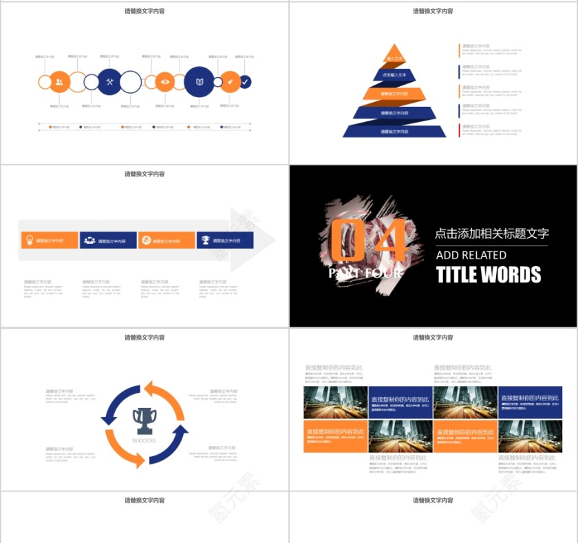 影视传媒行业动态幻灯片宣传策划推广第4张