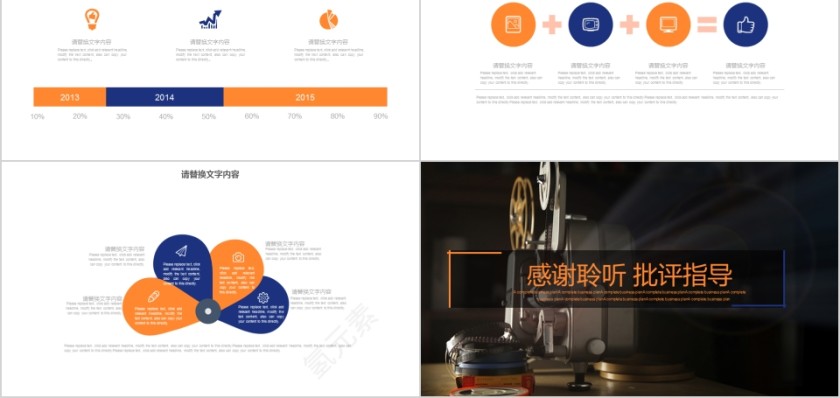 影视传媒行业动态幻灯片宣传策划推广第5张