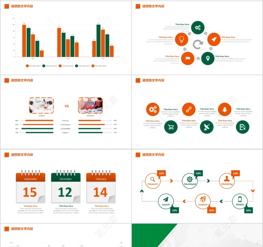 绿色保险公司银行金融工作汇报PPT素材幻灯片第4张