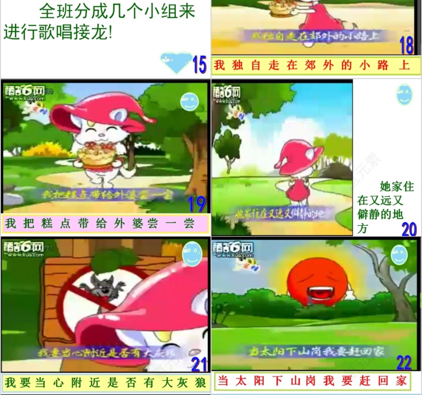 幼儿园中班优质课公开课小红帽教学课件PPT 第4张