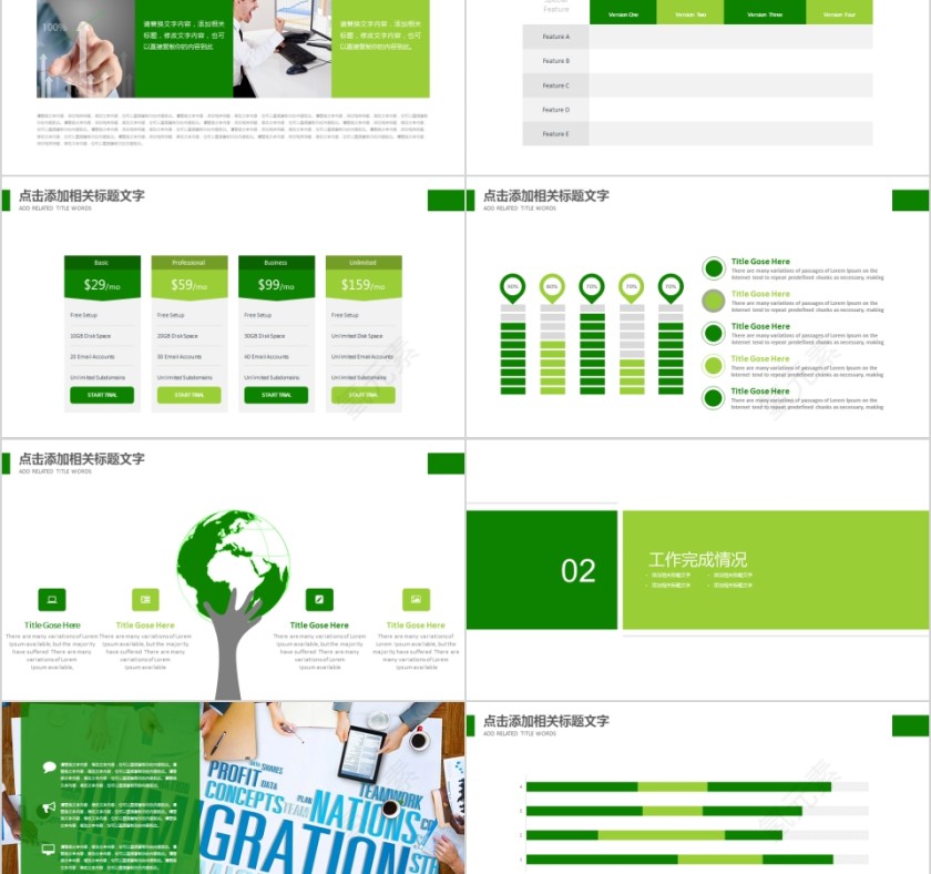 中国烟草局工作汇报总结会议动态模板第2张