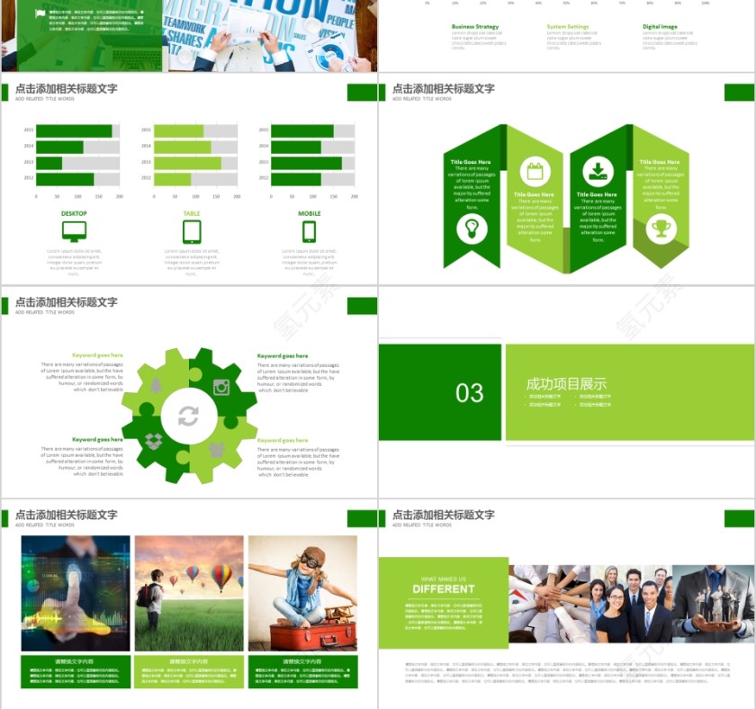 中国烟草局工作汇报总结会议动态模板第3张