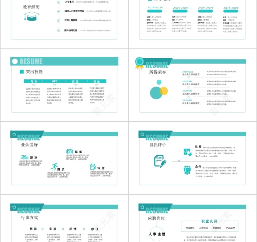 绿色清新个人岗位竞聘报告PPT第2张