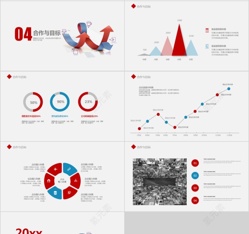 财务数据PPT模版第4张