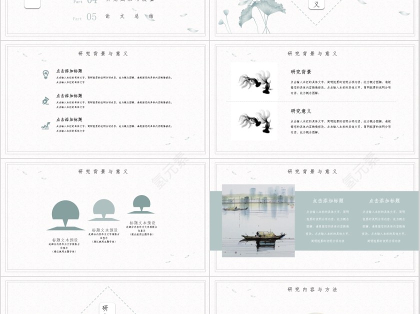 个人答辩论文辩论简约ppt第2张