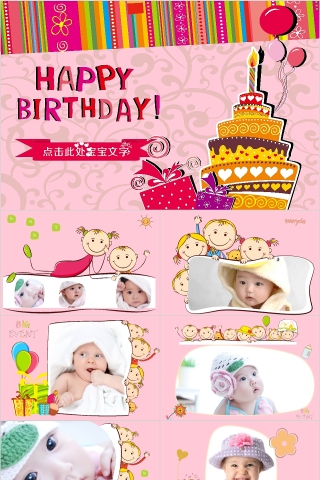 简约宝贝生日快乐儿童成长纪念册PPT模板