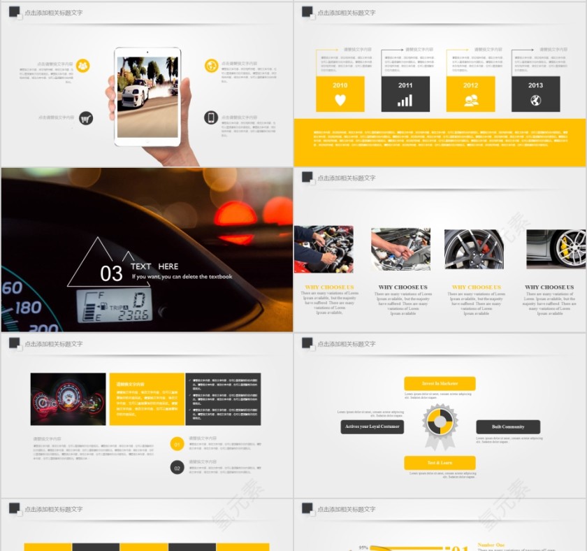 黄色简约汽车行业工作述职报告第4张