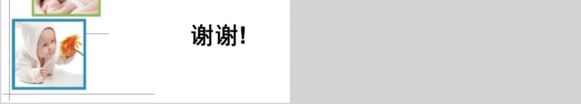 月嫂培训新生儿护理ppt第16张