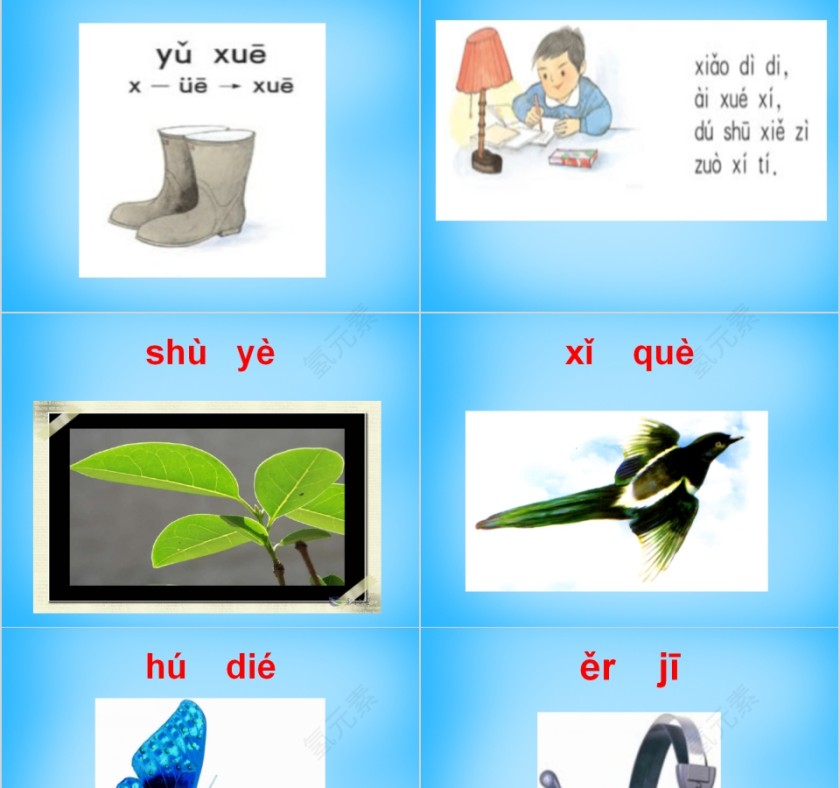 小学生汉语文拼音PPT课件 第7张