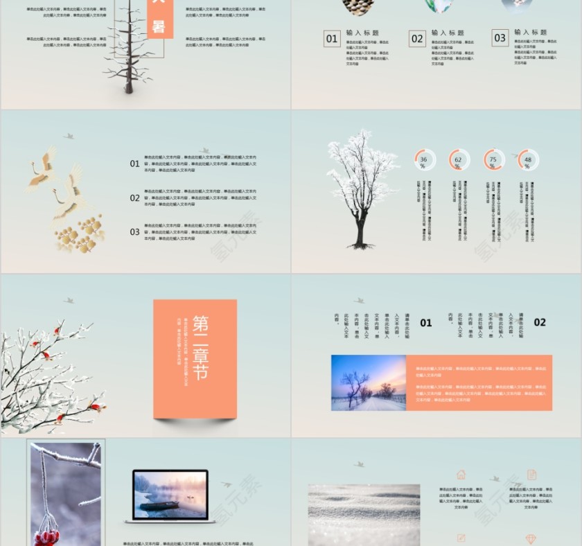 二十四节气之寒露第2张