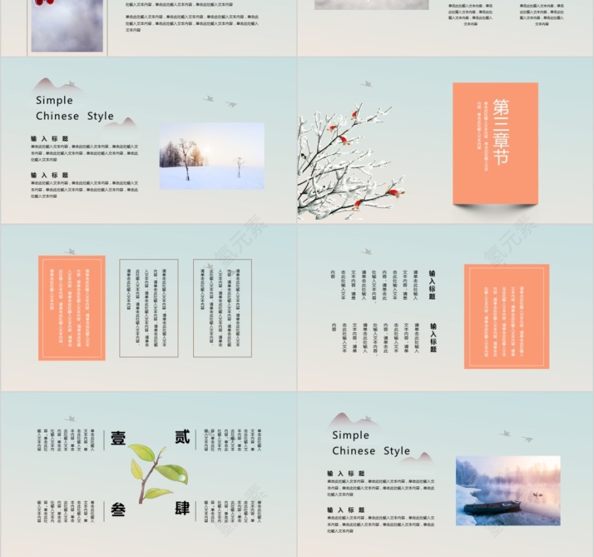 二十四节气之寒露第3张