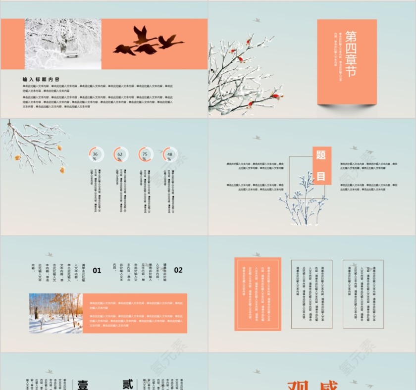 二十四节气之寒露第4张