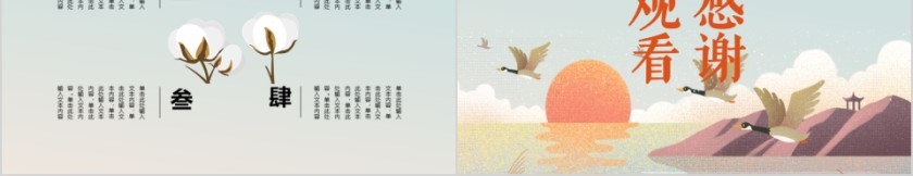 二十四节气之寒露第5张