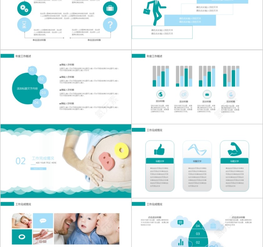 简约大气母婴护理关爱母婴PPT模板第2张