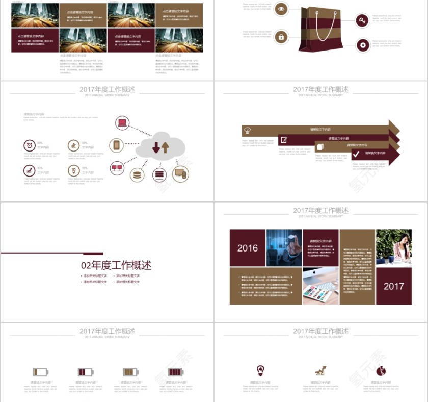 法律培训ppt法律法院司法检查PPT第2张