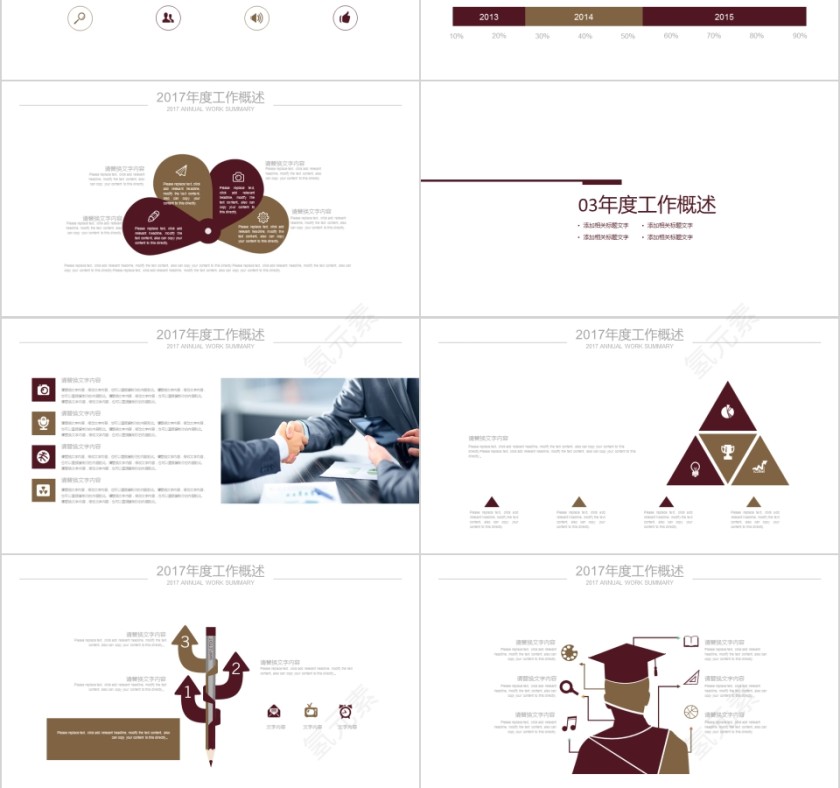 法律培训ppt法律法院司法检查PPT第3张