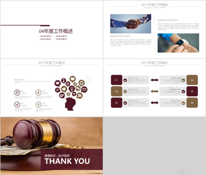 法律培训ppt法律法院司法检查PPT第4张