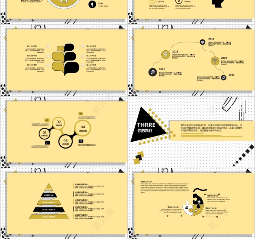 几何风格教师课件动态ppt模板数学课件PPT第3张