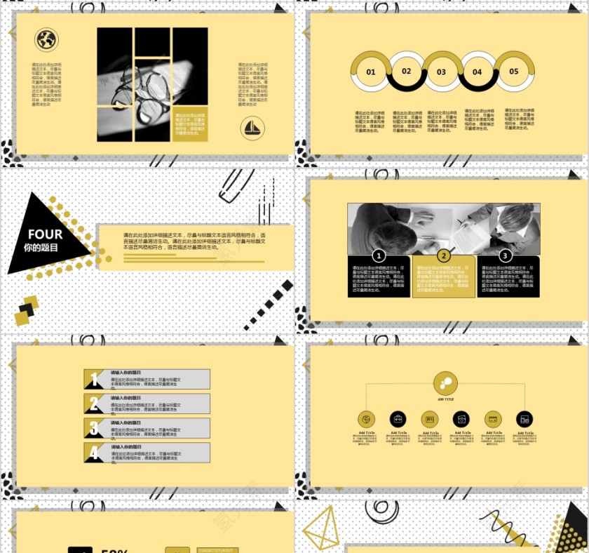 几何风格教师课件动态ppt模板数学课件PPT第4张
