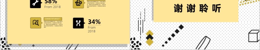 几何风格教师课件动态ppt模板数学课件PPT第5张