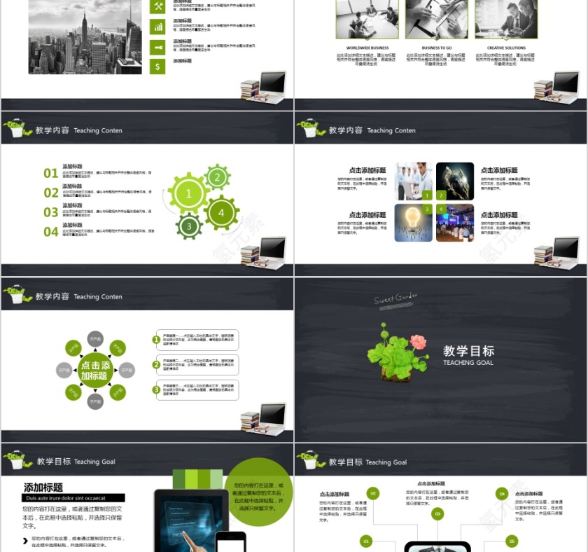 黑色教师公开课通用教育PPT模板第2张
