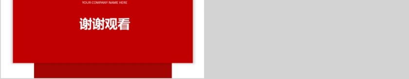 企业文化介绍动态PPT模板第5张