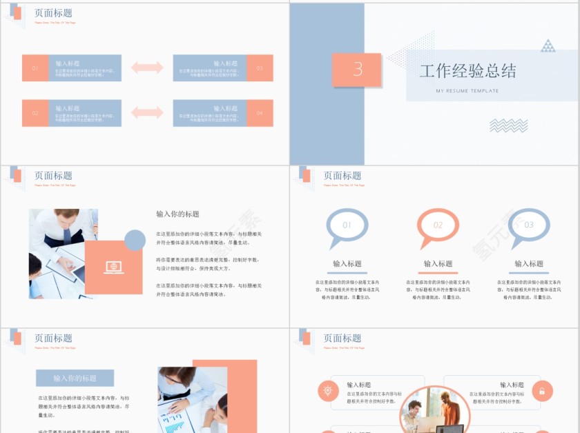 个人介绍模板求职通用简约ppt第4张