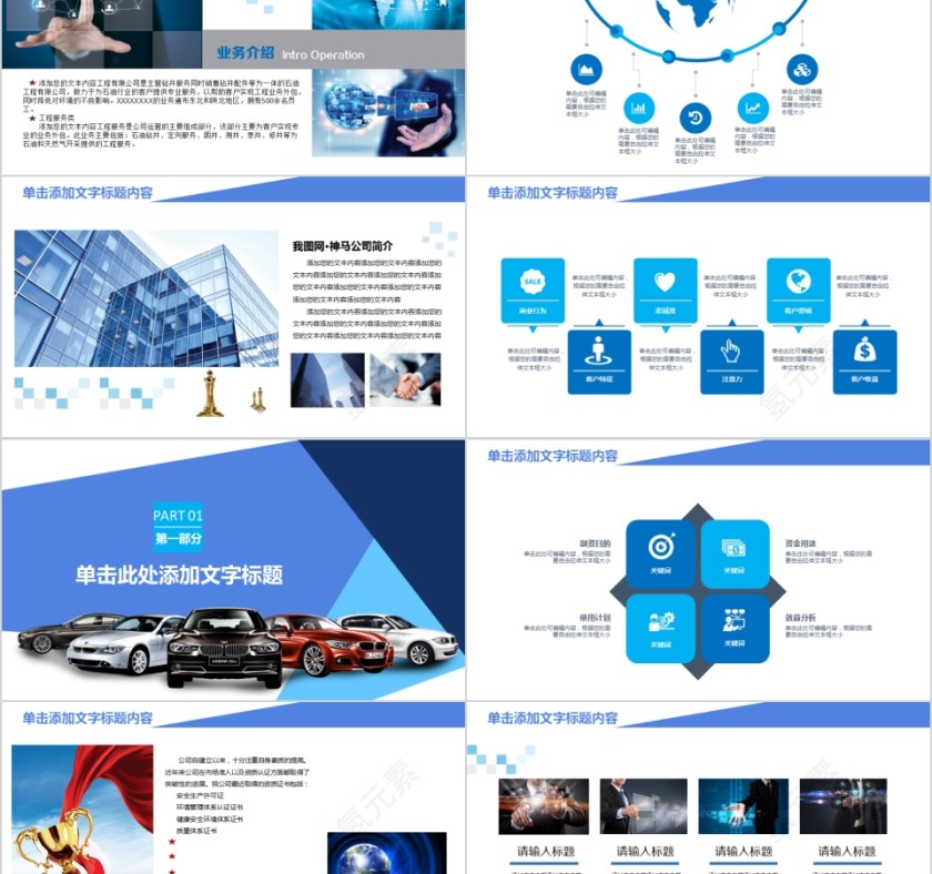 ppt模板汽车4s店维修养护美容品牌营销推广工作总结汇报销售计划第2张