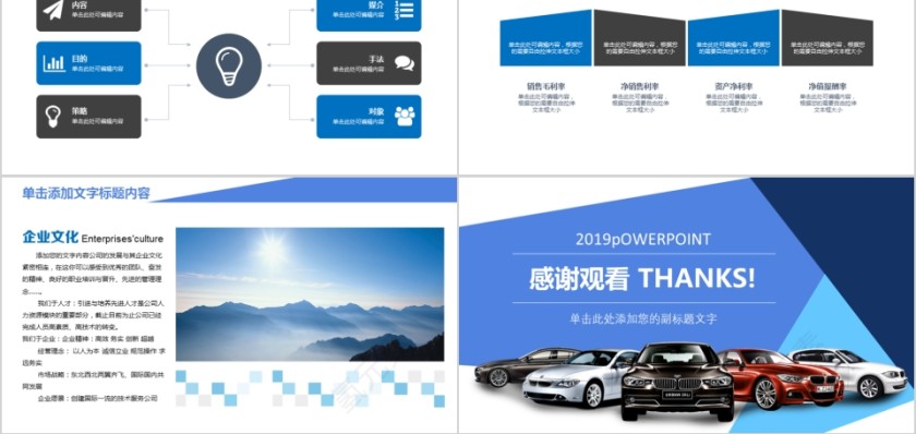 ppt模板汽车4s店维修养护美容品牌营销推广工作总结汇报销售计划第5张