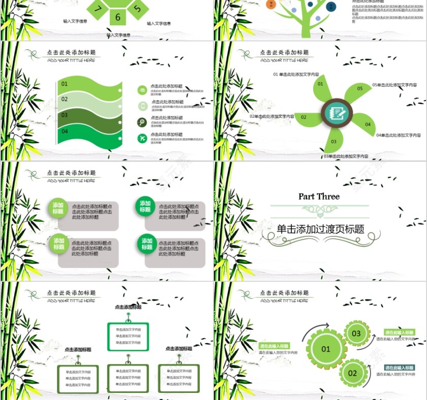 绿意盎然主题公司·社区端午策划PPT模板第3张