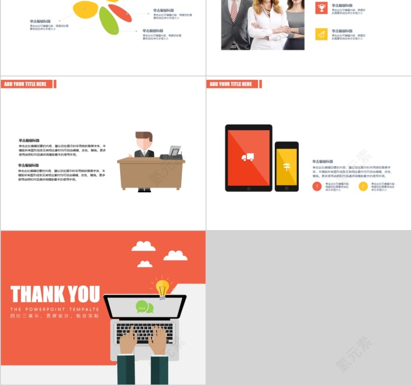 红色简约微商营销ppt第6张