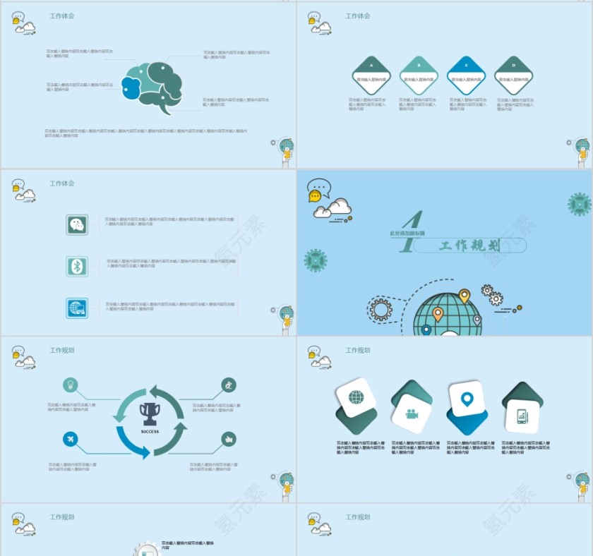 清新绿色时尚岗位竞聘PPT模板  第4张
