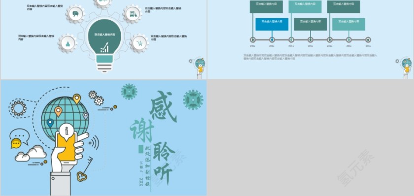 清新绿色时尚岗位竞聘PPT模板  第5张