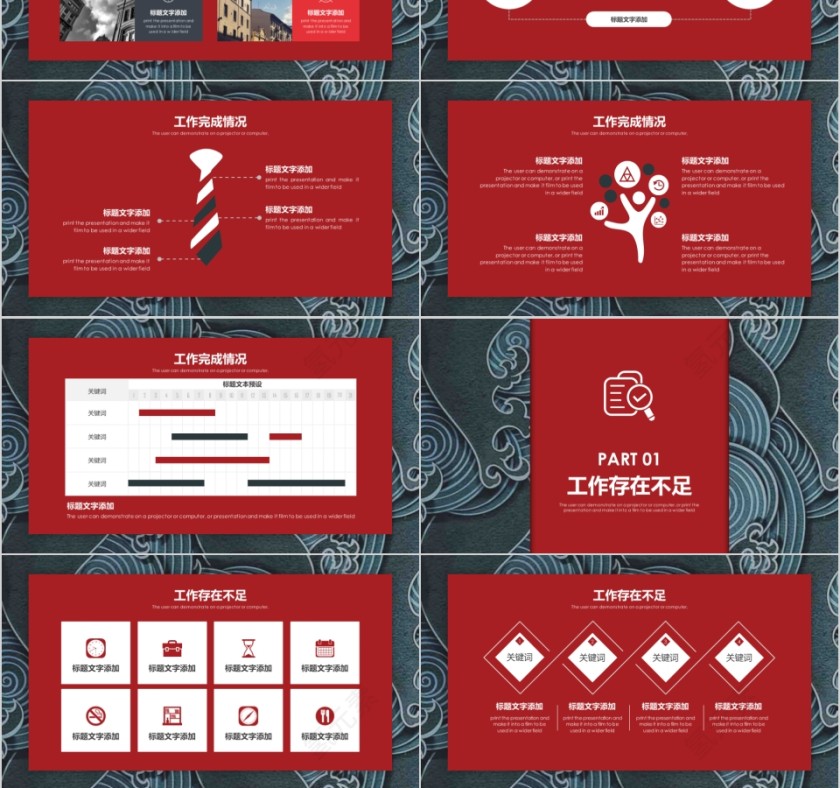 红色2019年终汇报PPT企业工作新年计划总结猪年大气模板动态幻灯片第3张