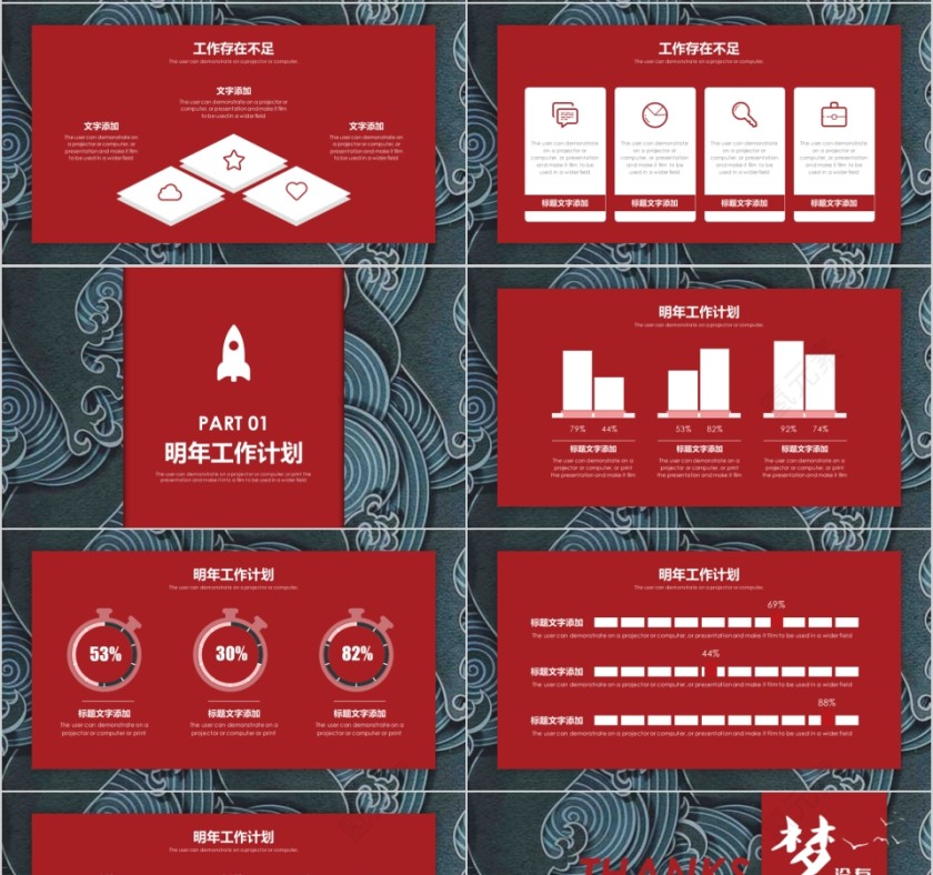 红色2019年终汇报PPT企业工作新年计划总结猪年大气模板动态幻灯片第4张
