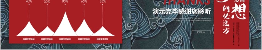 红色2019年终汇报PPT企业工作新年计划总结猪年大气模板动态幻灯片第5张