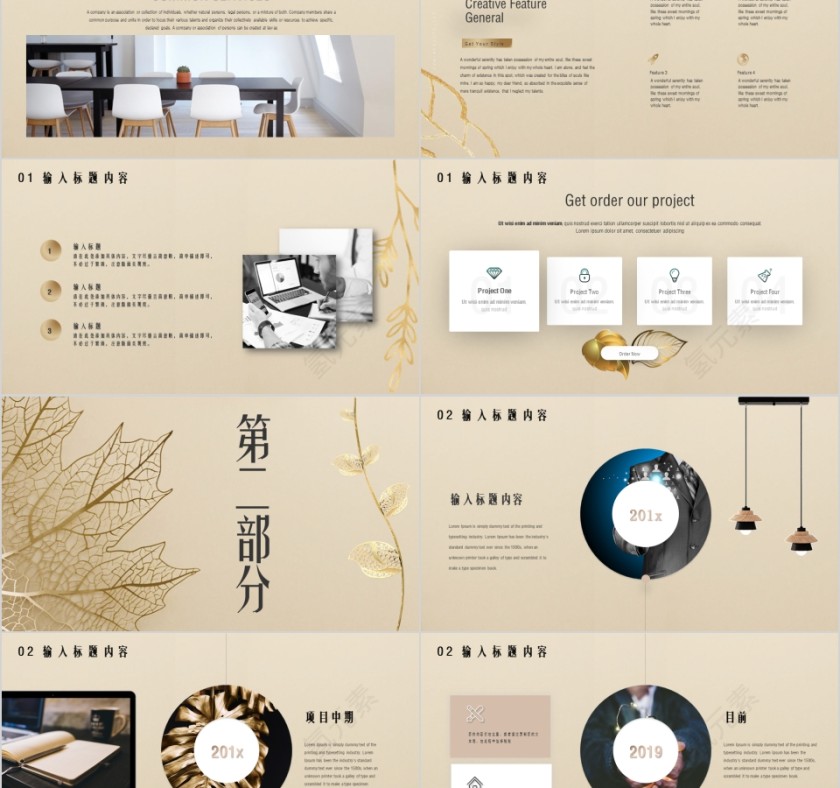 素雅简约商务提案商业计划书PPT模板第2张