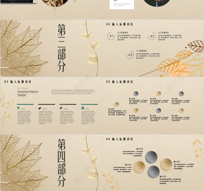 素雅简约商务提案商业计划书PPT模板第3张