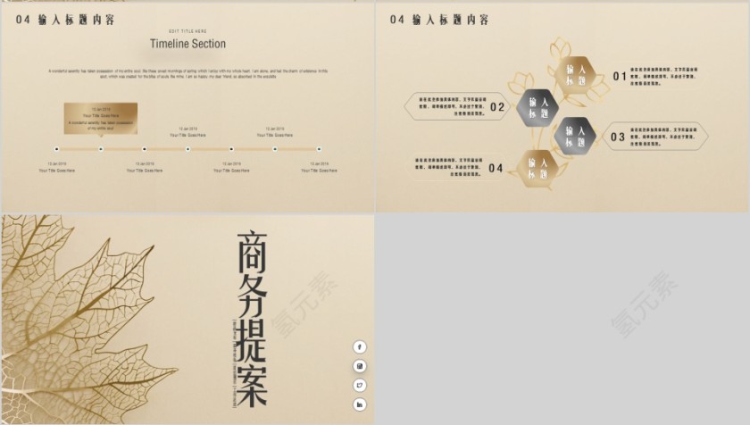 素雅简约商务提案商业计划书PPT模板第4张
