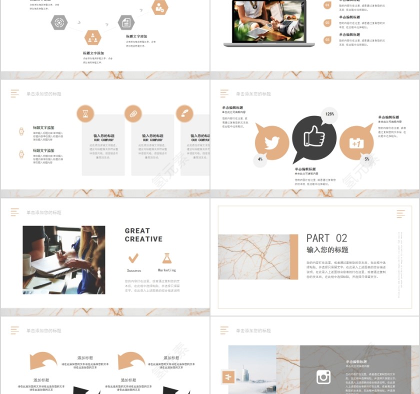 大理石质感小清新年终总结PPT模板第2张