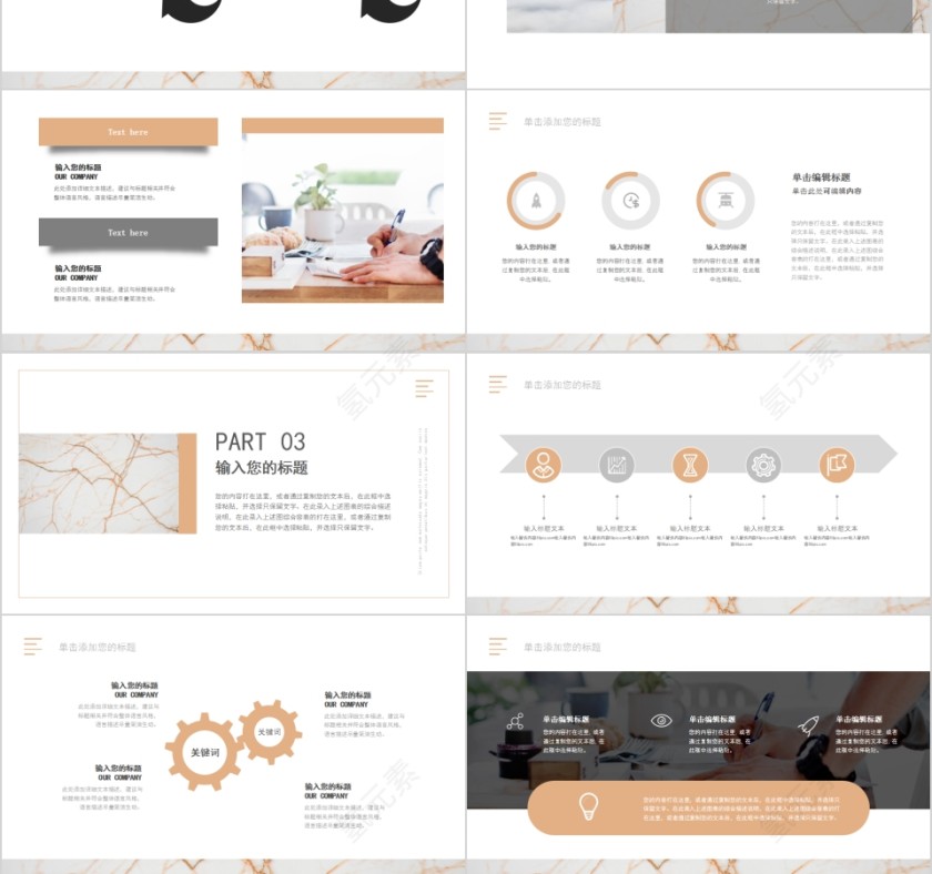 大理石质感小清新年终总结PPT模板第3张