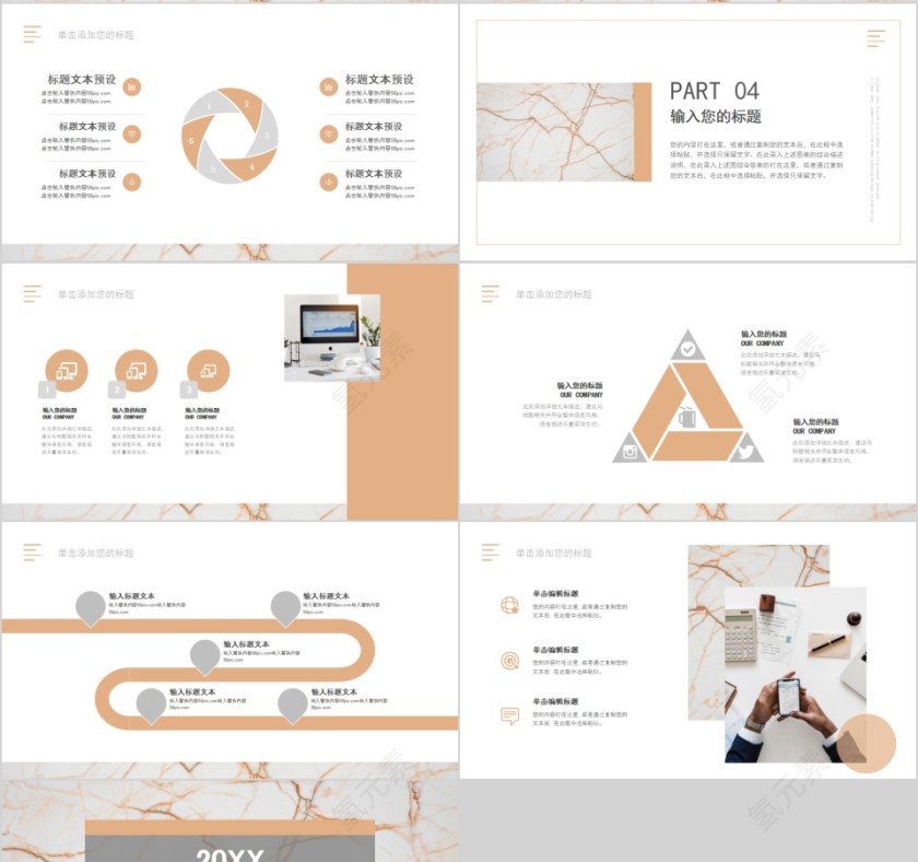 大理石质感小清新年终总结PPT模板第4张