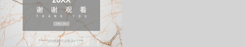 大理石质感小清新年终总结PPT模板第5张