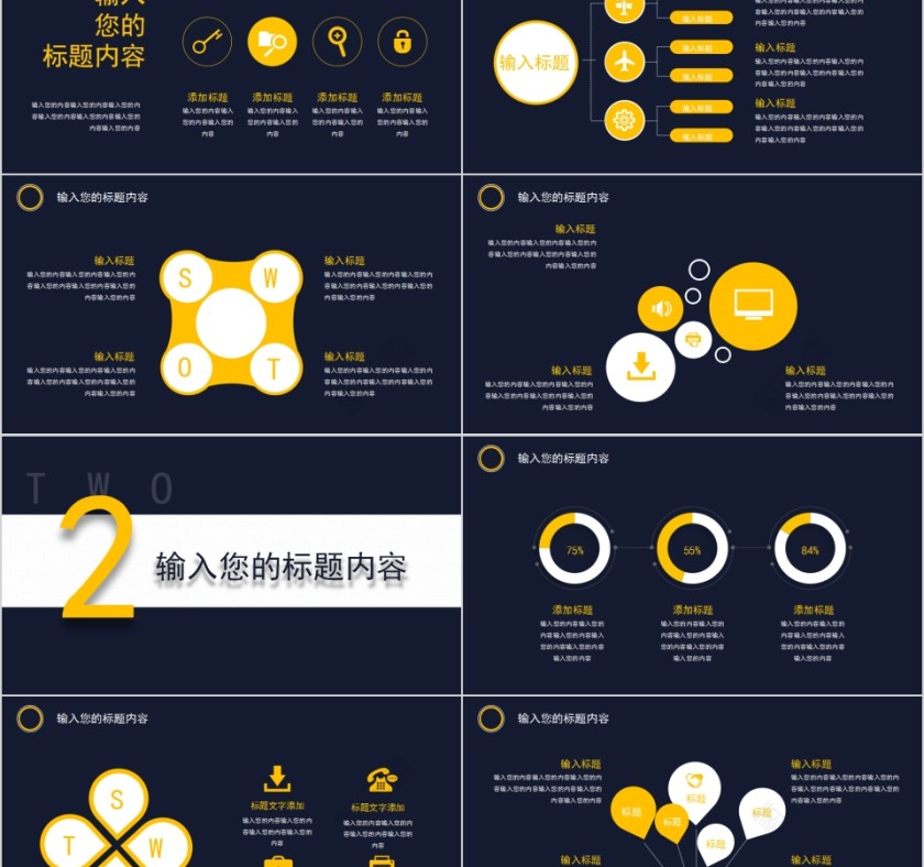 简约创意大学生辩论赛PPT模板第2张