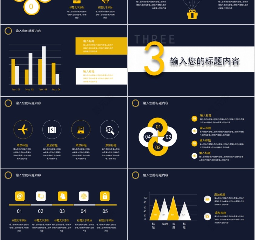 简约创意大学生辩论赛PPT模板第3张