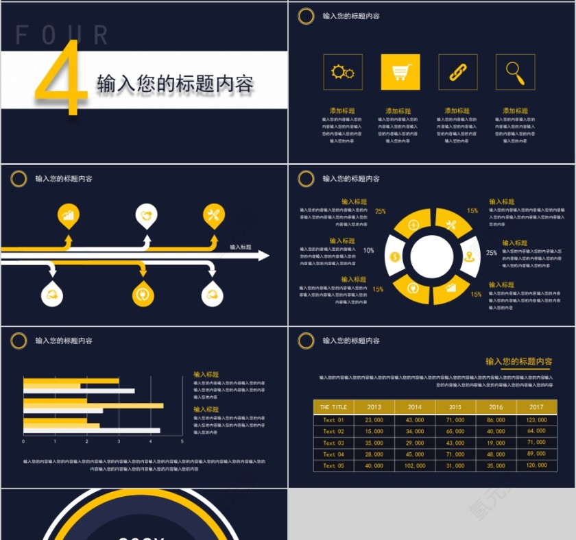 简约创意大学生辩论赛PPT模板第4张