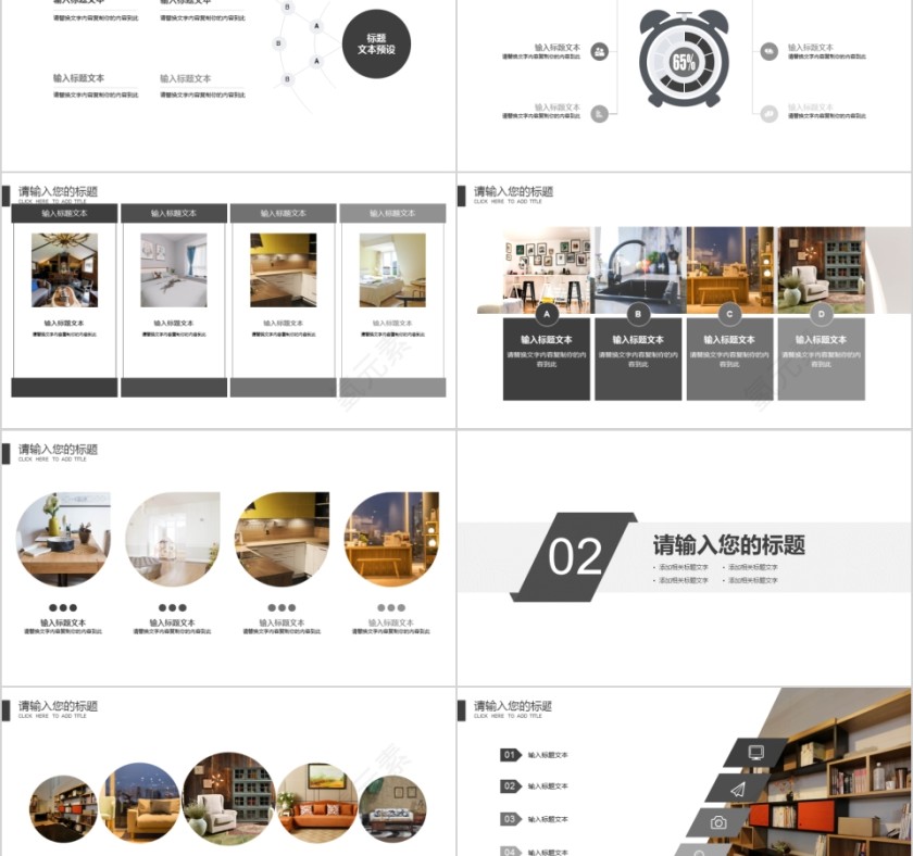 室内设计软装装修装潢家居方案PPT模板动态简约北欧风格案例展示第2张