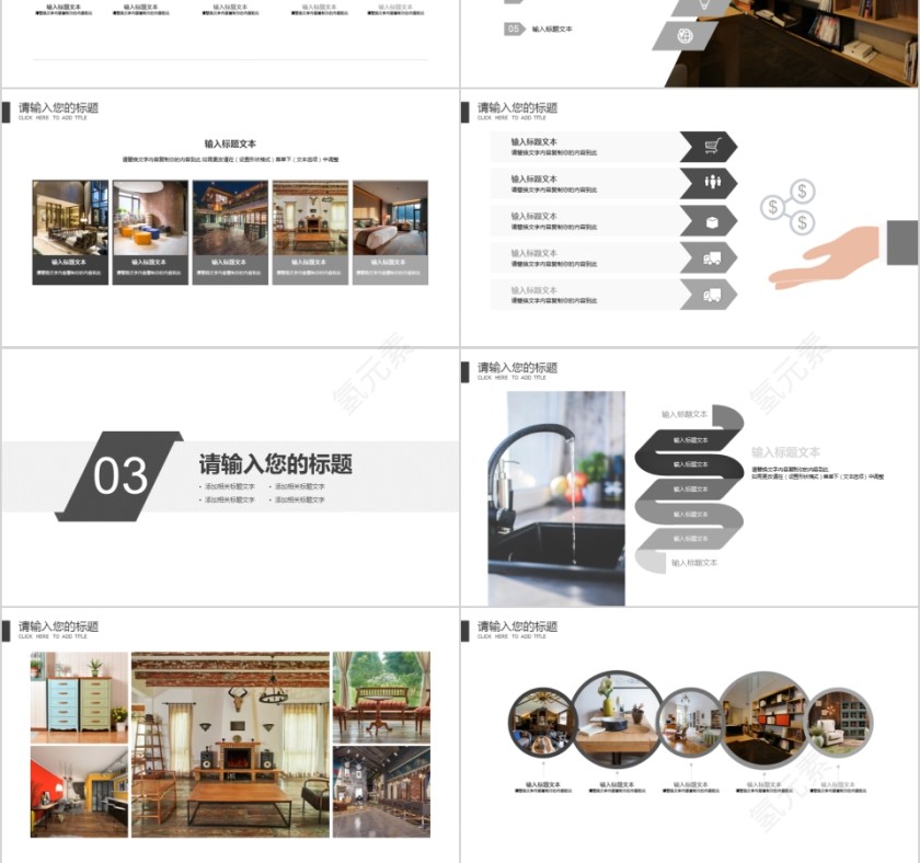 室内设计软装装修装潢家居方案PPT模板动态简约北欧风格案例展示第3张