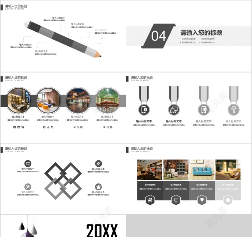 室内设计软装装修装潢家居方案PPT模板动态简约北欧风格案例展示第4张
