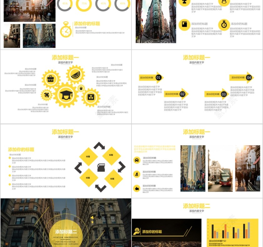 简约智慧城市通用PPT模板第2张
